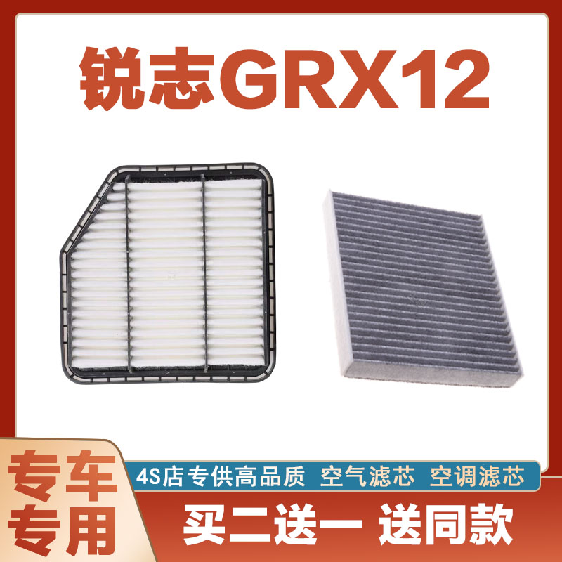 锐志GRX12空气滤芯空调滤清器
