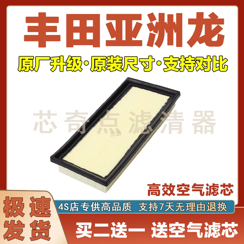 菲亚特亚洲龙空气滤清器