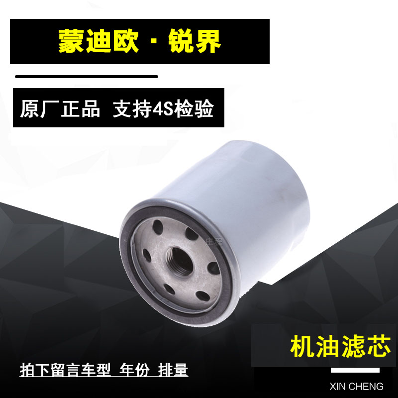 福特老蒙迪欧机油滤清器