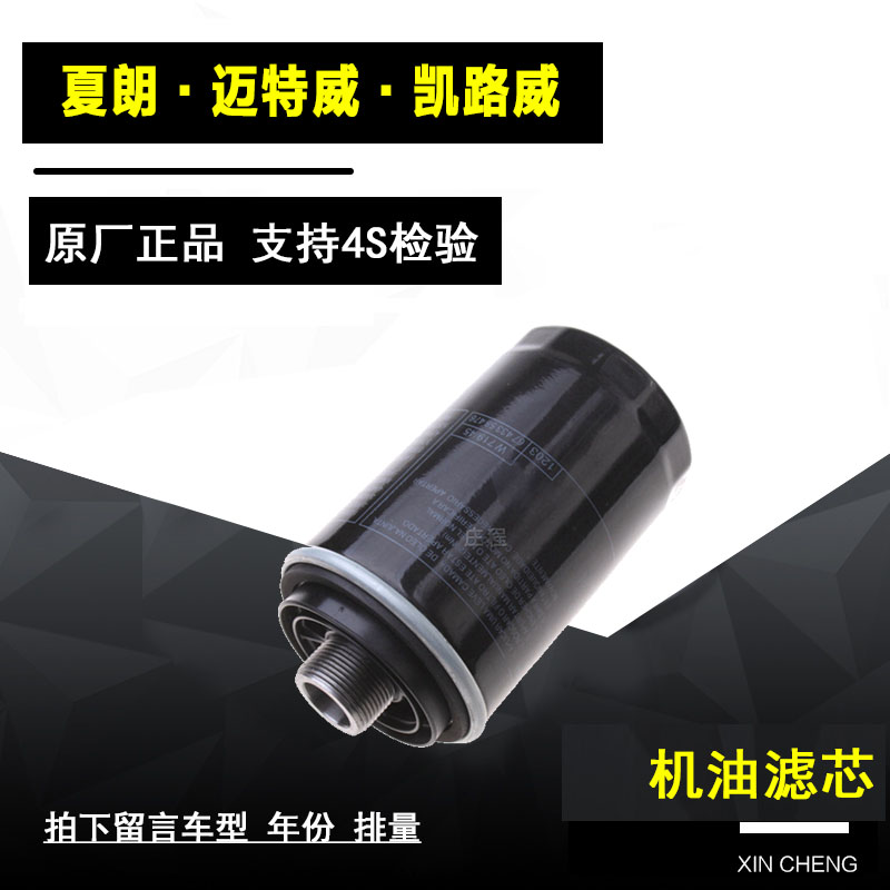 大众迈特威机油滤清器