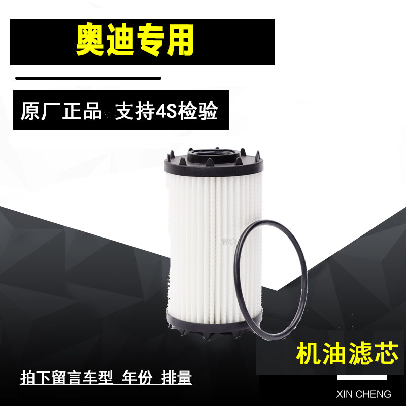 19-20奥迪A6L机油滤清器