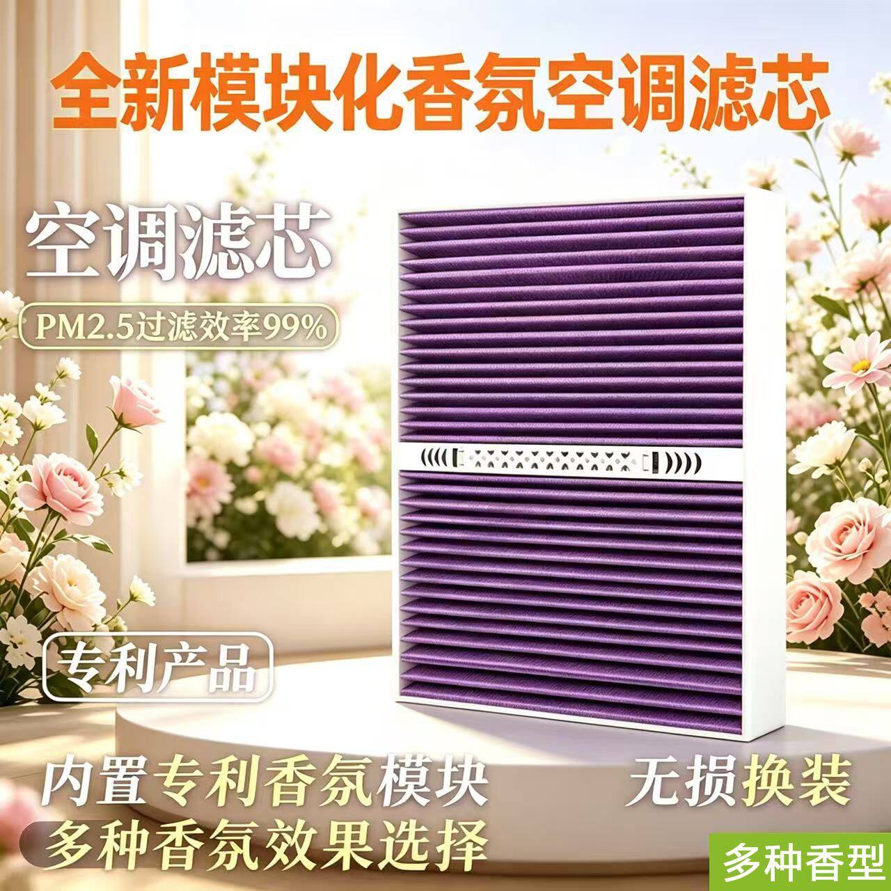 宝马新5系7系3系X3/X5/iX3/i3空气滤芯和香氛香薰空调滤芯