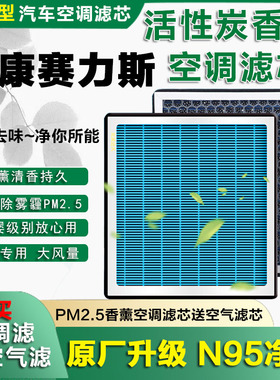 适配金康赛力斯SERES赛力斯SF5香薰空调滤芯香薰空调格保养过滤器