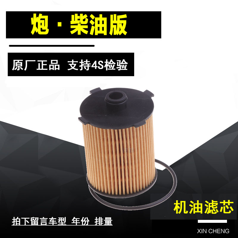 长城炮机油滤清器净化