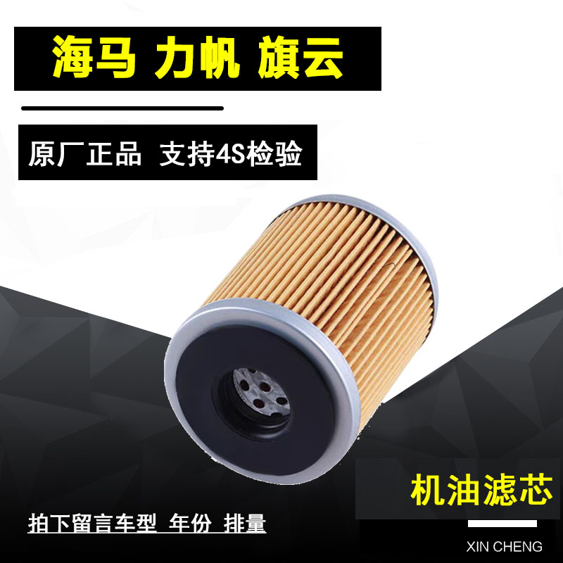 力帆520机油滤清器净化