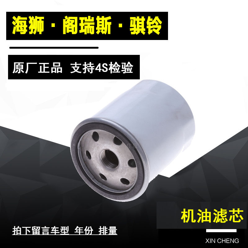 海狮阁瑞斯机油滤清器