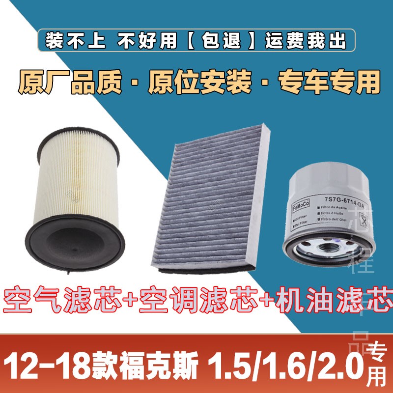 福特芯程净化空气滤芯空调