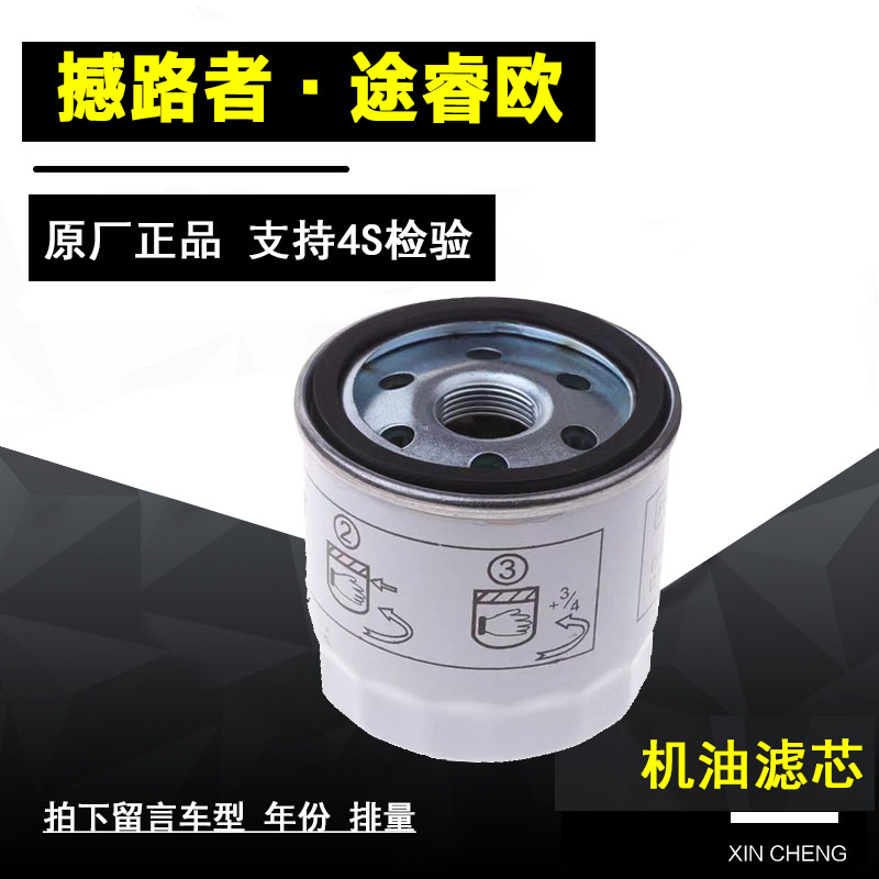 江铃福特撼路者机油滤芯