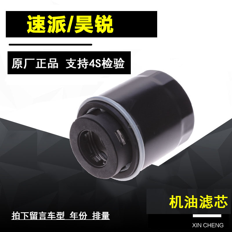 斯柯达速派机油滤清器