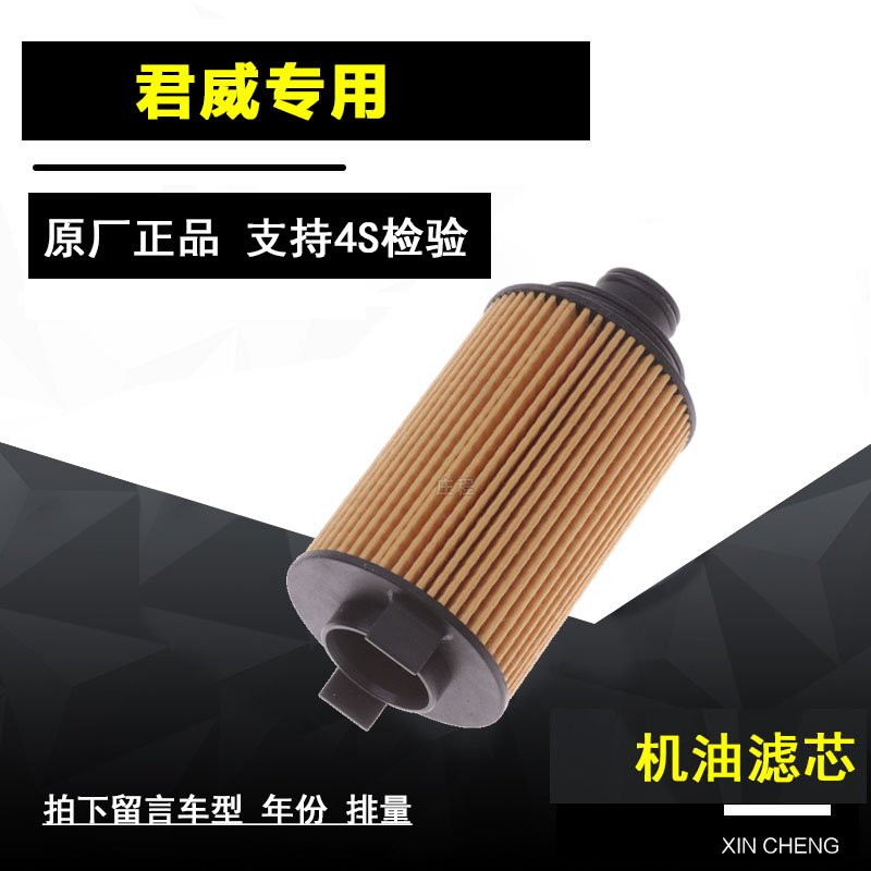 别克君威机油滤清器净化