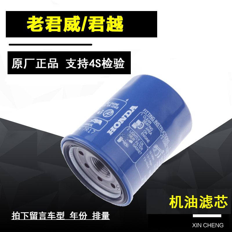老君威机油滤芯过滤器
