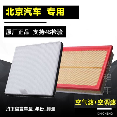 bj20BJ40北京汽车空气滤芯原厂