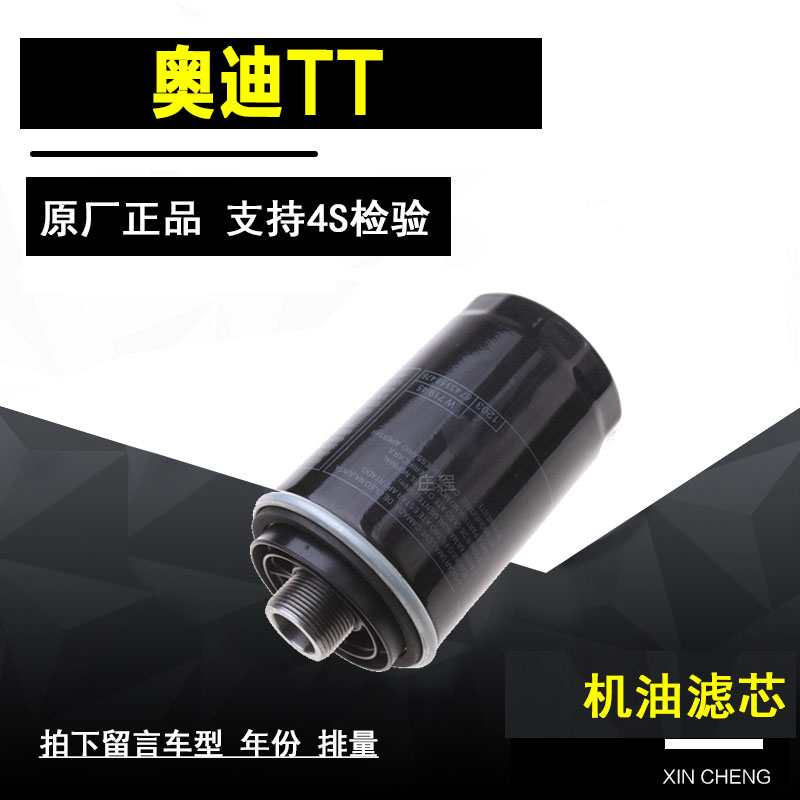 奥迪TT机油滤清器净化