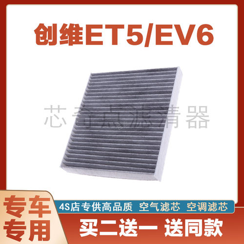 创维ET5EV6空调滤清器保养