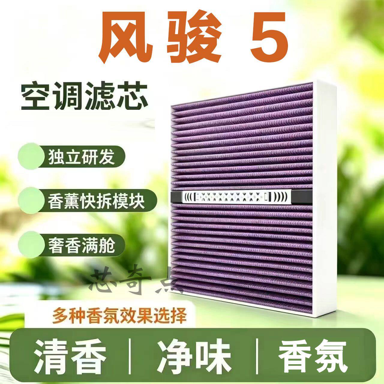 适配长城风骏5多效香薰活性炭空调滤芯CN95除味原厂空气格套装皮