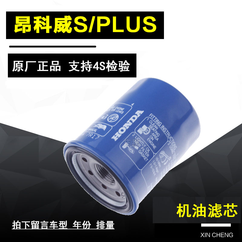 别克昂科威S净化网格滤