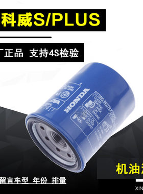 别克昂科威S净化网格滤