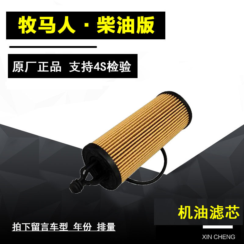 吉普JEEP机油滤清器净化
