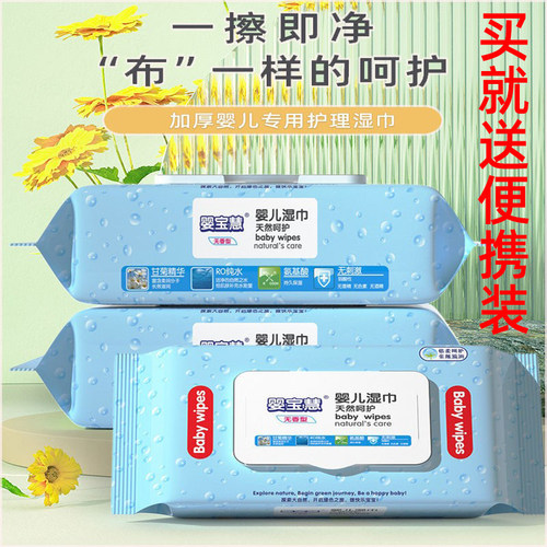湿巾婴儿新生儿童宝宝无香6包
