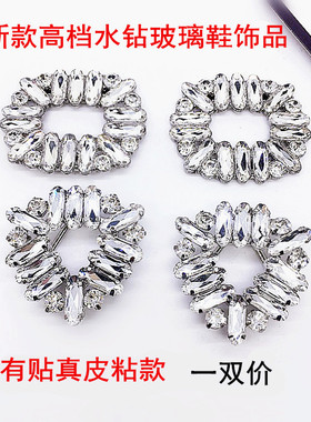 新款高档百搭三角形穿皮条女凉鞋玻璃钻饰扣鞋花金属鞋面装饰扣
