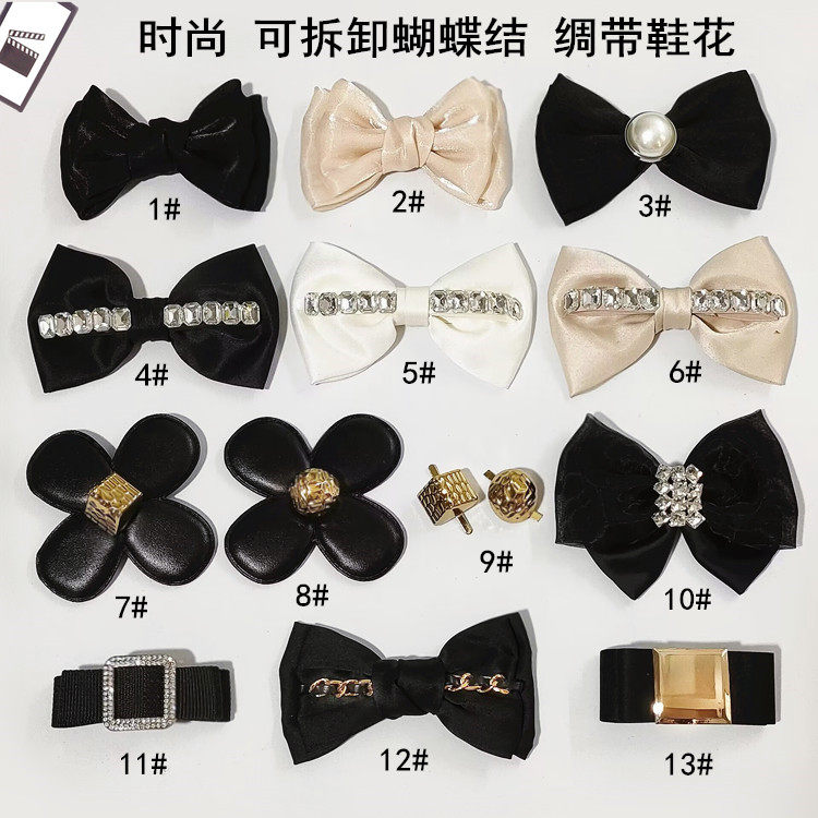 新款可拆卸蝴蝶结绸带鞋花珍珠水钻鞋扣装饰配件百搭时尚轻便布花