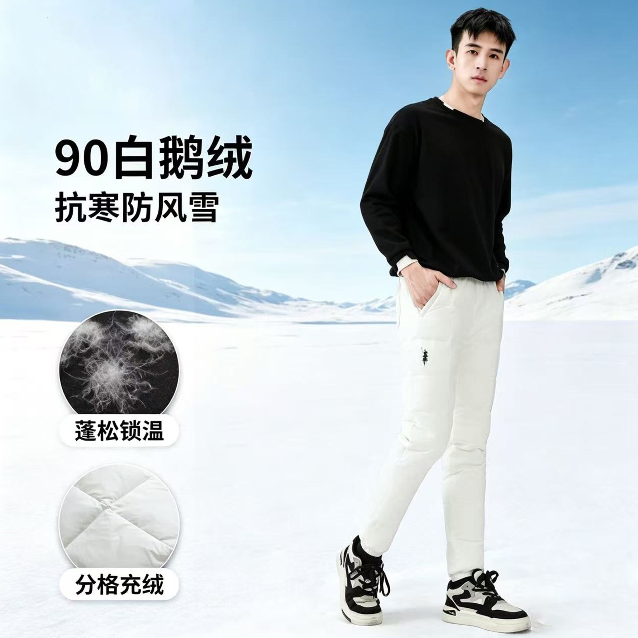 保罗男加厚防风保暖束脚羽绒裤