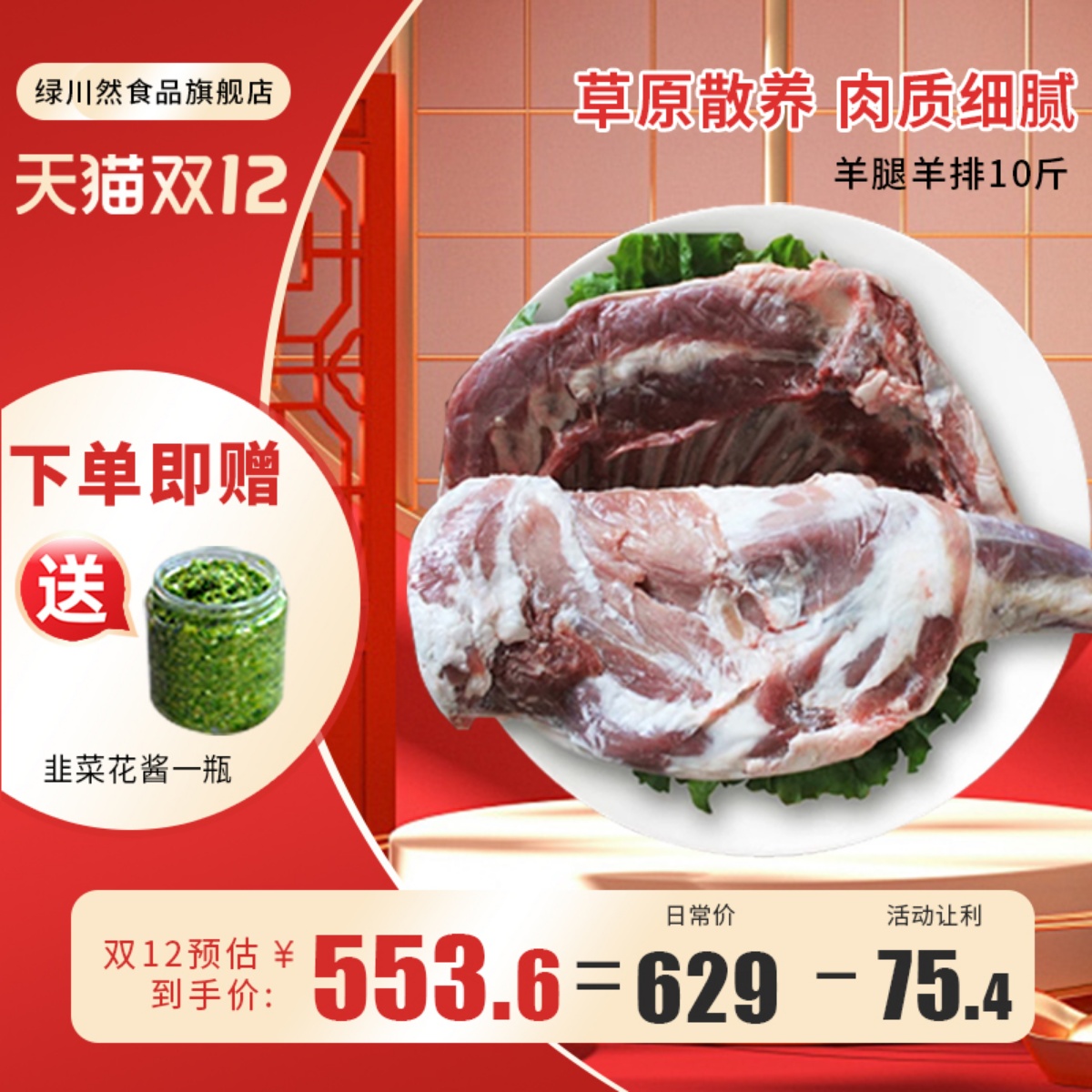 内蒙特产羊腿羊排火锅食材