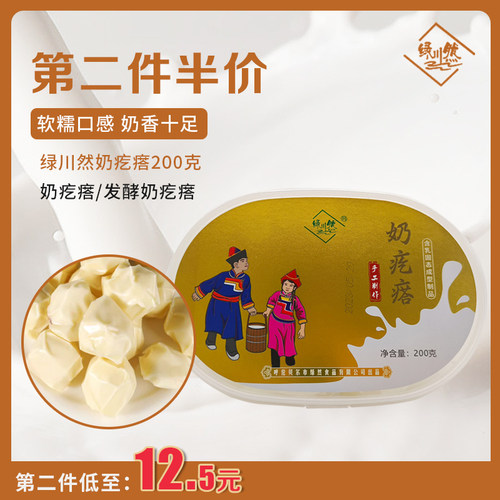 绿川然奶疙瘩独立包装