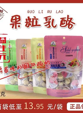绿川然益生元果粒乳酪
