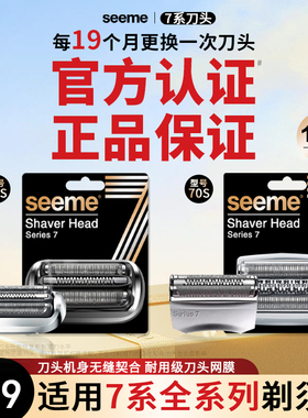 官方认证适配博朗70s 74s电动剃须刀7系70b往复式刀头网罩配件
