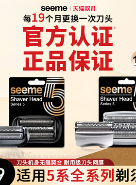 官方认证适配博朗Series5系电动剃须刀52B54B刀头网罩配件