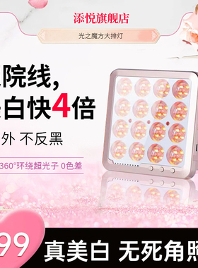 光之魔方大排灯红蓝光LED美容仪科院家中用光子嫩肤祛痘嫩白