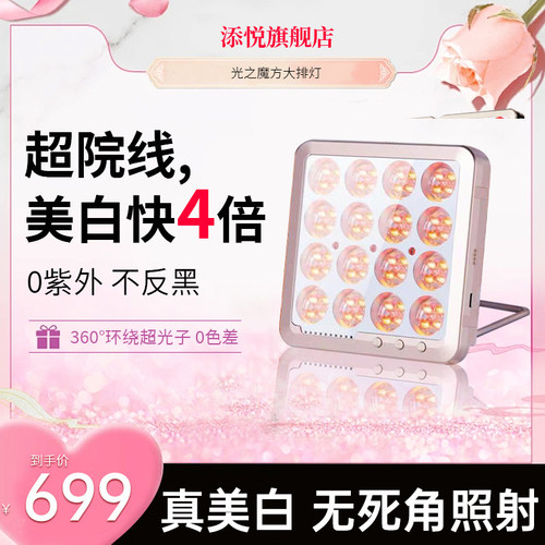 全身可以大排灯光之魔方祛痘嫩白