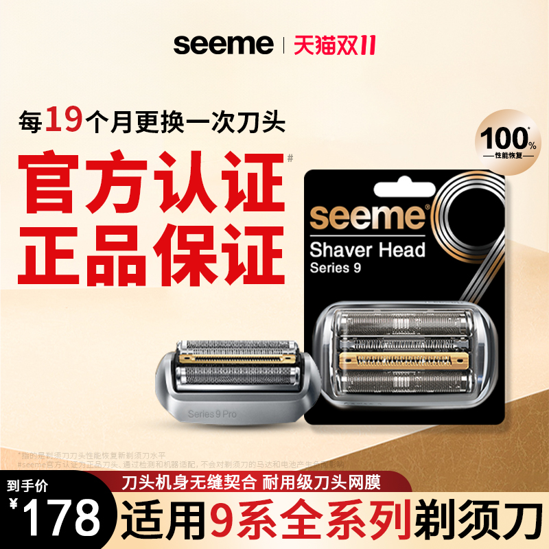 官方认证适配博朗s9系电动剃须刀