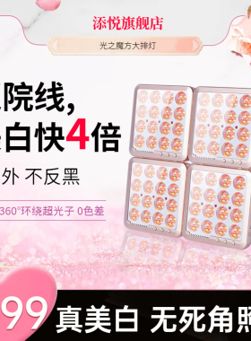 光之魔方大排灯红蓝光LED美容仪科院家中用光子嫩肤面部祛痘嫩白