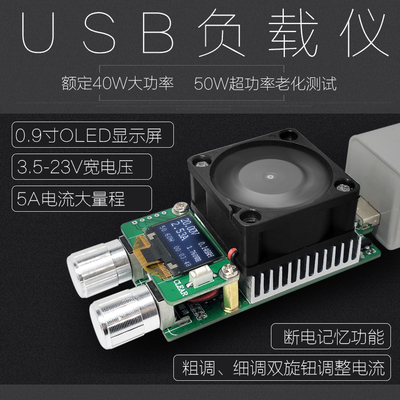 USB电子负载仪恒流智能充电器充电头充电宝检测试仪表老化放电器