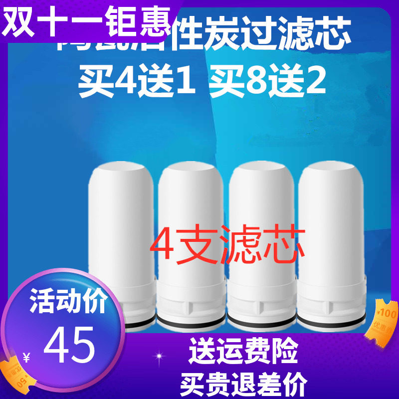 通用九阳过滤芯JYW-T01/02/03水龙头净水器活性炭陶瓷滤芯一号泉