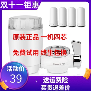 厨房水龙头过滤器 九阳净水器家用 自来水净化器滤水器直饮T03机