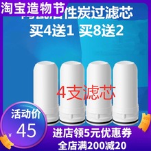 通用九阳过滤芯JYW T01 03水龙头净水器活性炭陶瓷滤芯一号泉