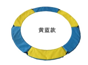 配件：护网蹦床外罩跳跳床珍珠棉防撞棉 安全护网 跳布 全系列