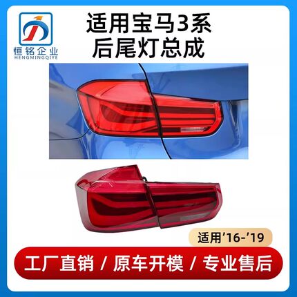 适用宝马3系后尾灯318刹车灯320转向灯325灯罩328灯壳330后灯总成