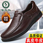 加绒棉鞋 啄木鸟男鞋 软底防滑中老年爸爸鞋 大码 秋冬季 真皮休闲皮鞋