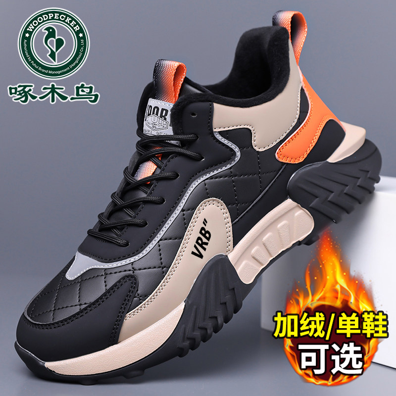 啄木鸟男鞋冬季新款皮面防水休闲运动鞋男士软底防滑加绒保暖棉鞋,流行男鞋,时尚休闲鞋,淘宝优惠券,粉丝福利购,淘宝优惠卷