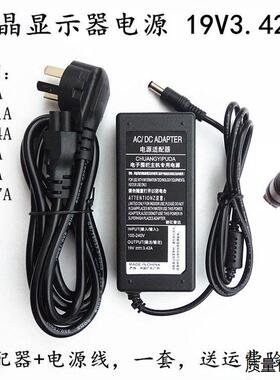 AOC显示器Q27G3S电源适配器19V2.52A/3.42A充电器电源线