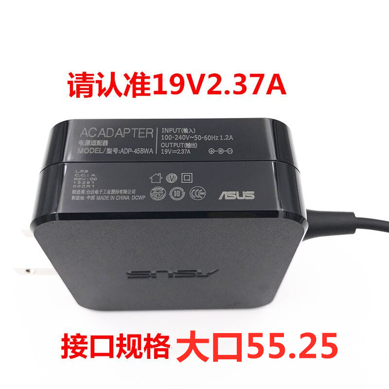 适用华硕RT-AC87R AX88U AC3100无线路由充电源配接器线19V2.37A