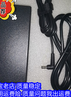 群光chicony A15-150P1A 150W 19V 7.89A电源适配器充电器变压器