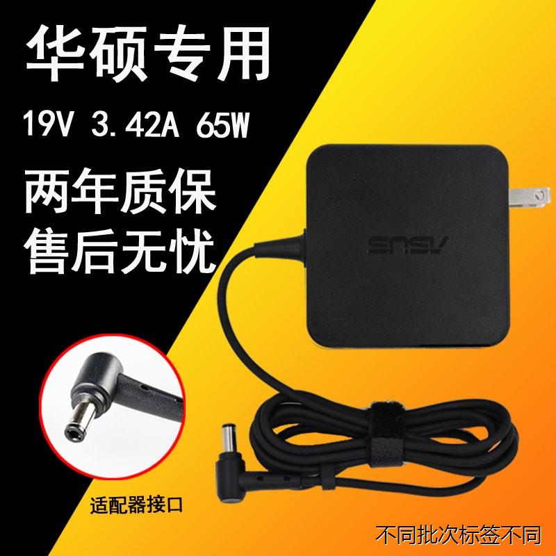 适用于火牛ASUS华硕电源适配器 F450L J F455L Y582笔记本电脑充