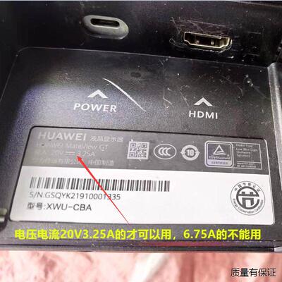 华为MateViewGT电源适配