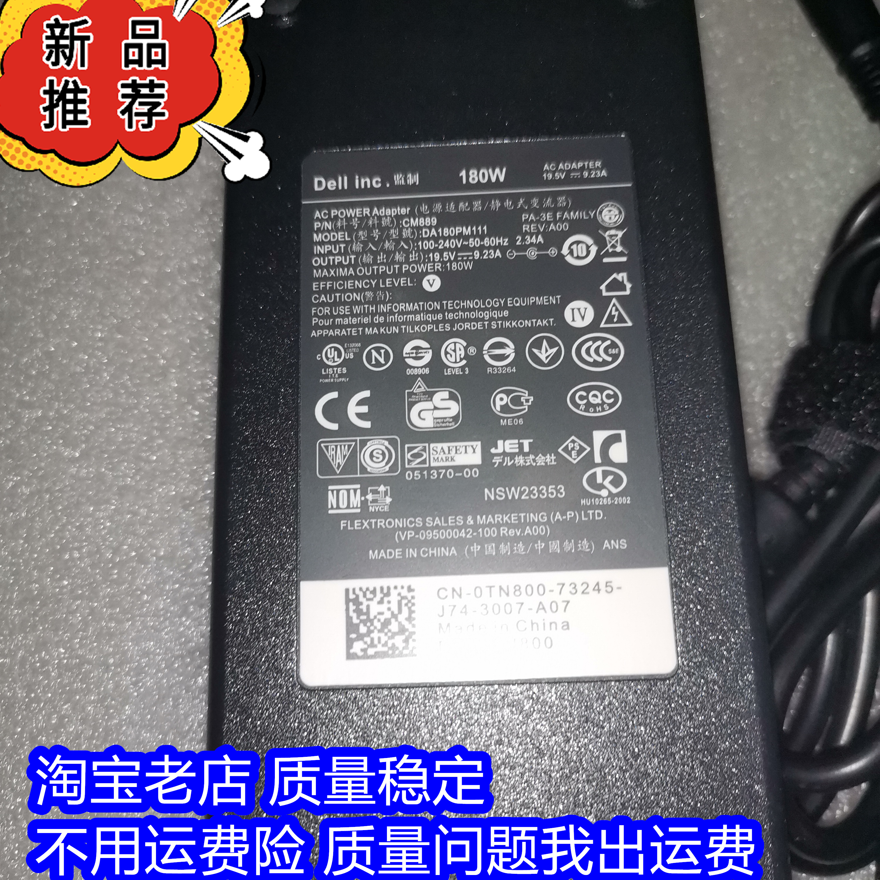 Dell戴尔电源适配器180W 19.5V 9.23A M4600 7775S 充电器 G7