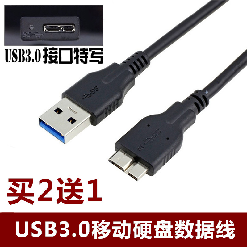 适用0(于)USB3莱斯.移动硬盘MiniRugged传输线数据线LaCie数据